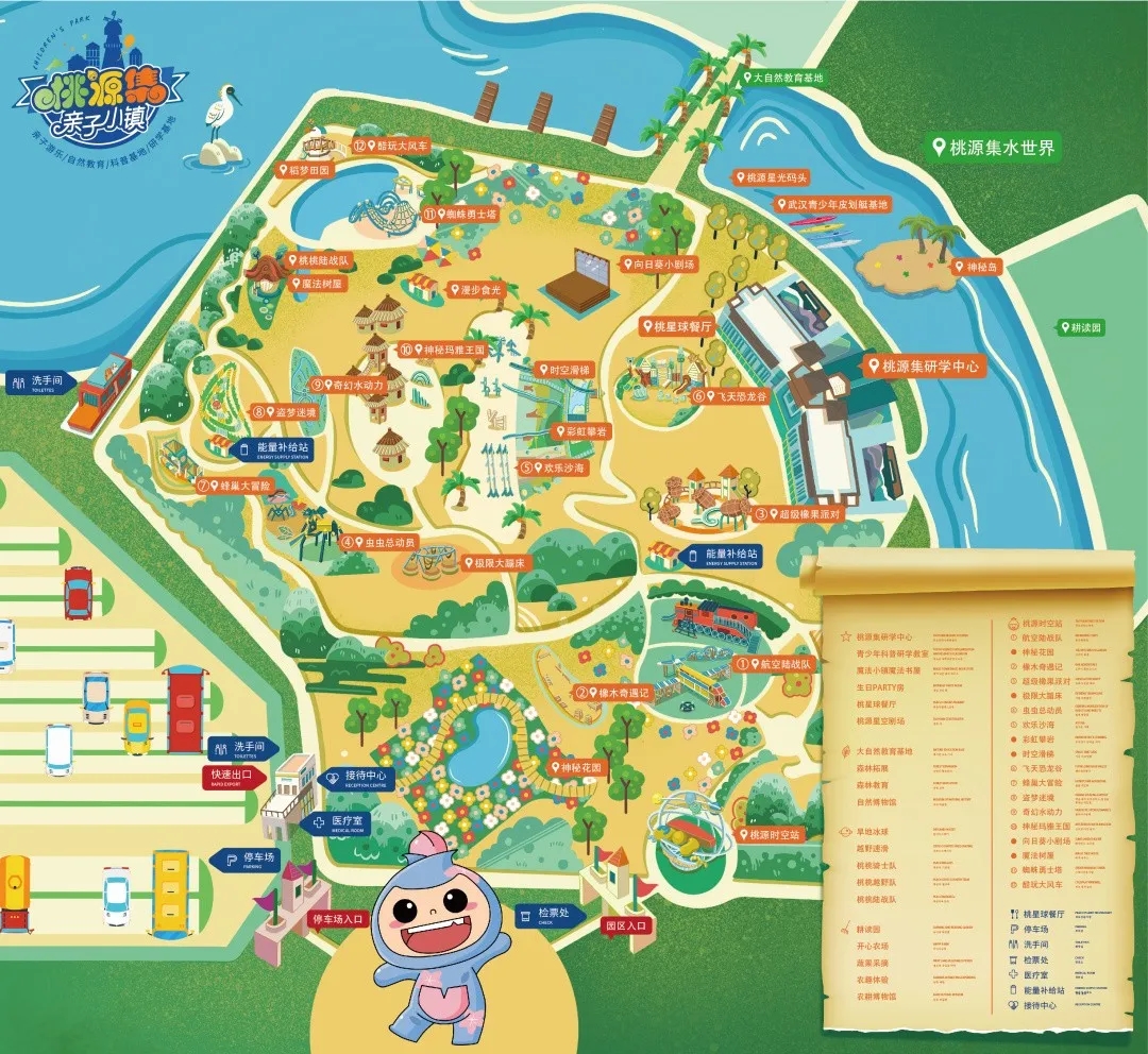 【武汉站】武汉桃源集亲子小镇特惠门票