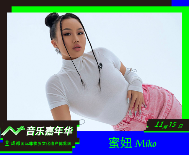 【成都站】「李佳隆/杨和苏/谢天笑/二手玫瑰」n 音乐嘉年华