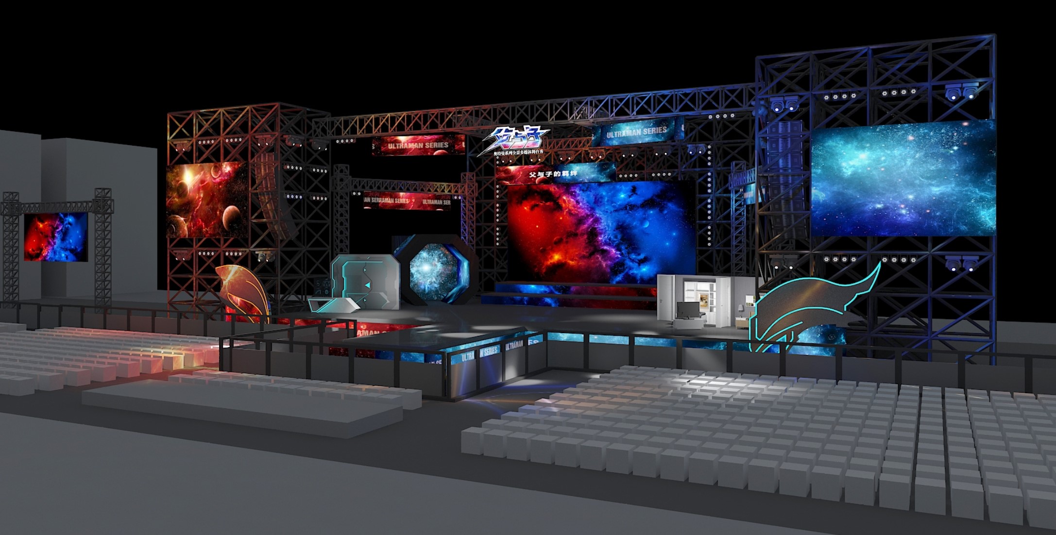 郑州站圆谷正版授权超大型奥特曼系列全景多媒体舞台秀父与子